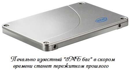 Intel 320 Series SSD скоро получит новую прошивку Intel 320 Series SSD скоро получит новую прошивку